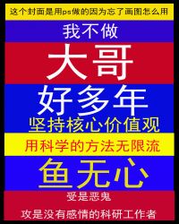 我不做大哥好多年视频